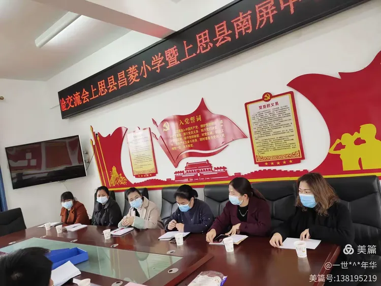 上思县昌菱小学暨南屏乡中心小学校际课改经验交流活动